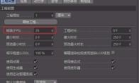 C4D如何设置帧率