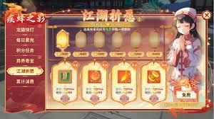 热血江湖归来掠日芒主题有啥活动