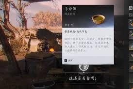 燕云十六声滹沱版本食物相关成就怎么解锁