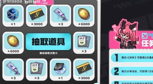 异环 预抽卡道具选择推荐