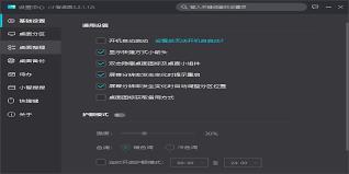 如何开启小智桌面双击隐藏桌面图标