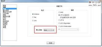 Notepad如何查看文件关联