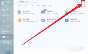 腾讯电脑管家蓝屏修复功能如何开启