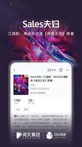 如何在QQ阅读参与书评活动