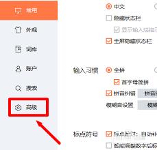 搜狗输入法怎么进行手写