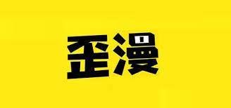 哪里能找到yy漫画正版资源访问入口
