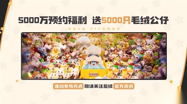 洛克王国世界开服活动福利一览