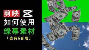 剪映如何给视频添加绿光扫描效果
