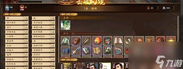 三国杀缘檀石槐技能是什么