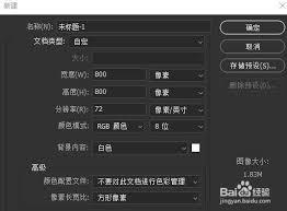 怎样用ps制作迷彩图案