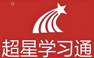 学习通登录入口网页版 学习通在线登录入口
