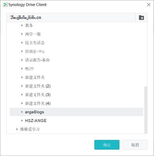 群晖Drive如何进行文件备份同步