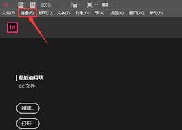 InDesign如何把用户词典合并至文档