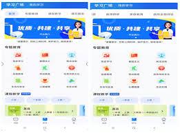 智慧中小学平台如何修改个人信息