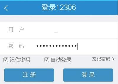 铁路12306注册入口链接在哪