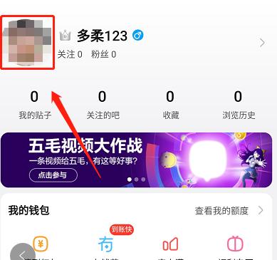 百度贴吧如何修改昵称