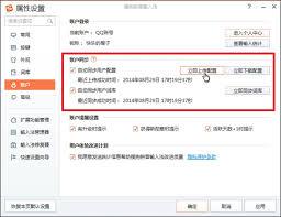 搜狗输入法电脑版个性化设置向导在哪