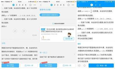 作业帮怎么搜题