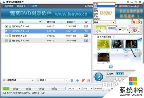 刻录DVD视频要注意什么