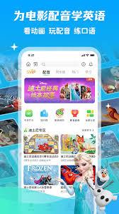 少儿趣配音app如何挑选学校