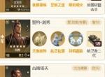 世界启元刘秀传承队伍搭配推荐