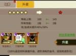 择天大陆异界佣兵系统卡牌升星资源一览