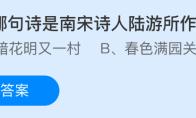 以下哪句诗是南宋诗人陆游所作