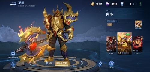 王者荣耀世界典韦怎么玩