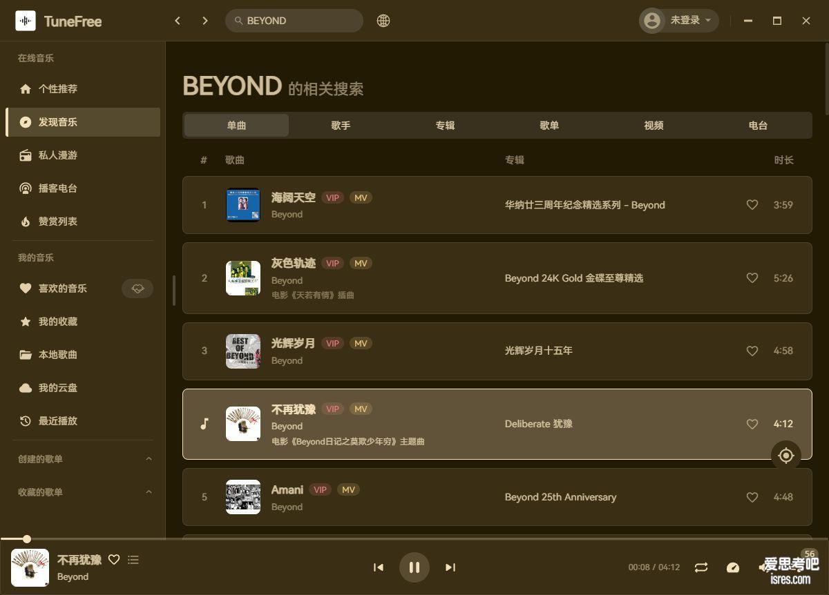 tunefree如何设置音质