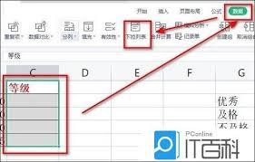 Excel2021如何设置下拉框