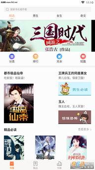 阅友免费阅读小说如何关闭广告