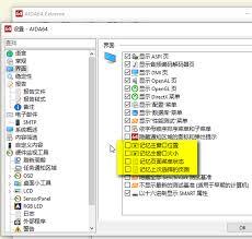 AIDA64怎么设置不显示最新测试基准