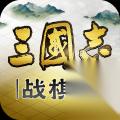 三国志战棋版八级地首开打法攻略