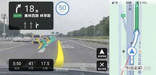 如何退出高德地图导航