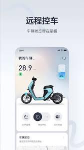 九号app怎么转让车主
