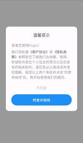 oopz如何加入语音