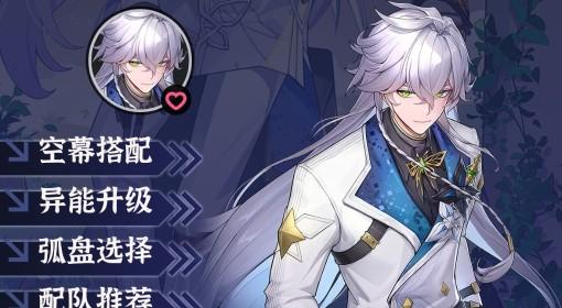 异环 白藏全面培养攻略
