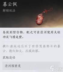 燕云十六声大轻功怎么切换