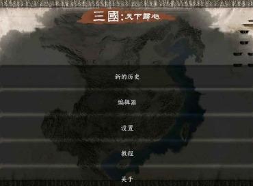 三国天下归心最新礼包兑换码分享