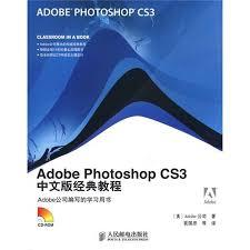 Photoshop CS3怎么用