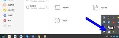 WPS Office 2019如何切换账号