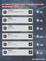 鸣潮V3.0下半隐藏成就都有啥
