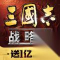 三国志战略版开局攻略
