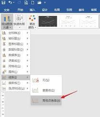 Word折线图表如何设置高低点连线