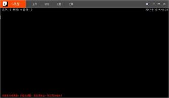 小黑屋云写作如何看小说