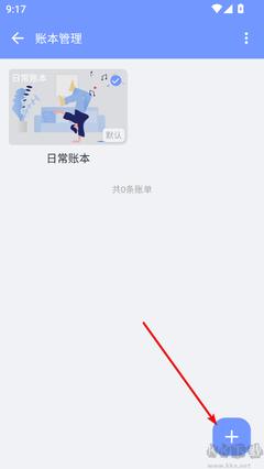 一羽记账手机版如何设置启用检测新版本功能