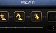 DNF剑影一键连招技能推荐