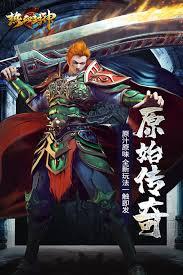 热血封神传奇如何获取元宝