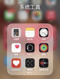 苹果音乐app如何定时停止播放