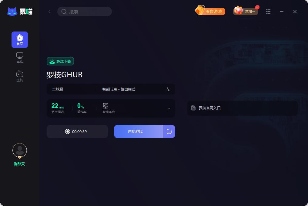 罗技Ghub驱动支持的鼠标有哪些